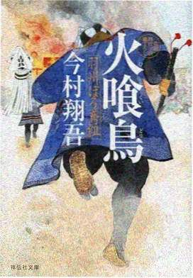 落语少年 海报