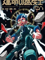 山海食堂 海报
